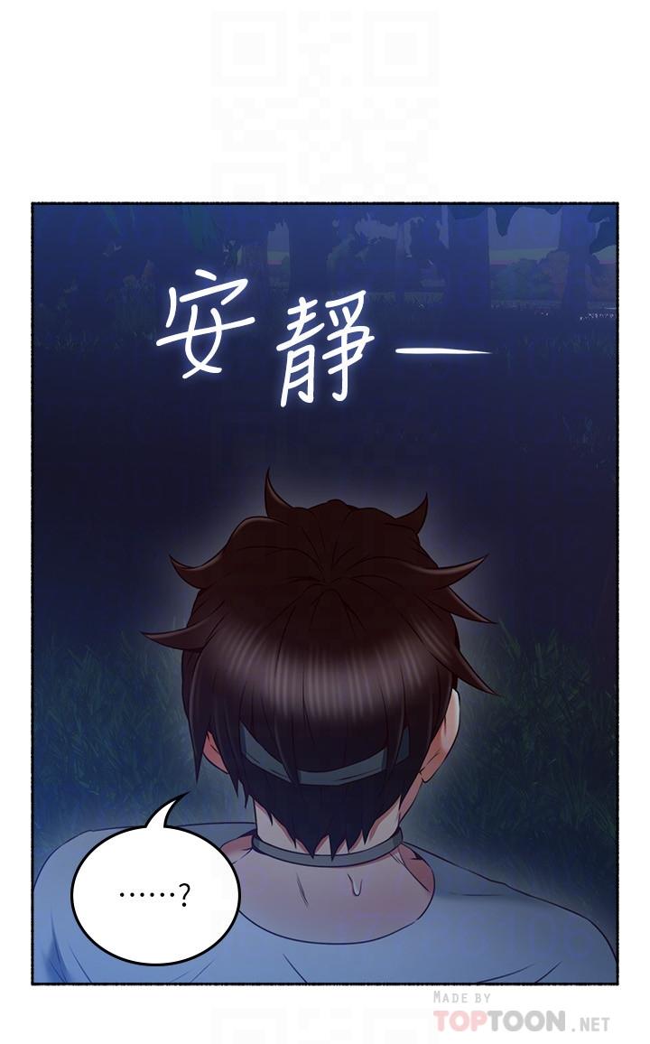 第47話-兩個女人的較勁