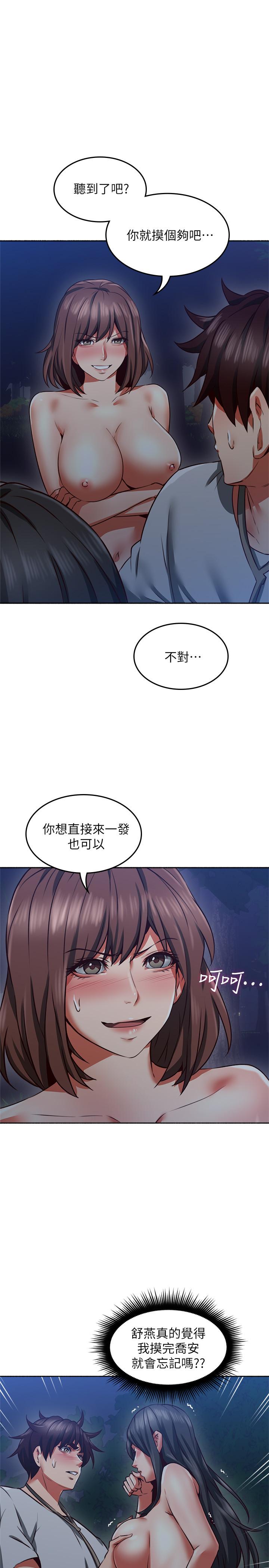第48話-盛怒之下的錯誤決定