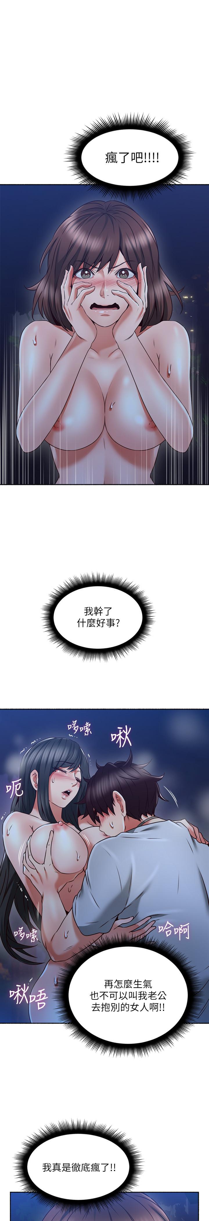 第48話-盛怒之下的錯誤決定