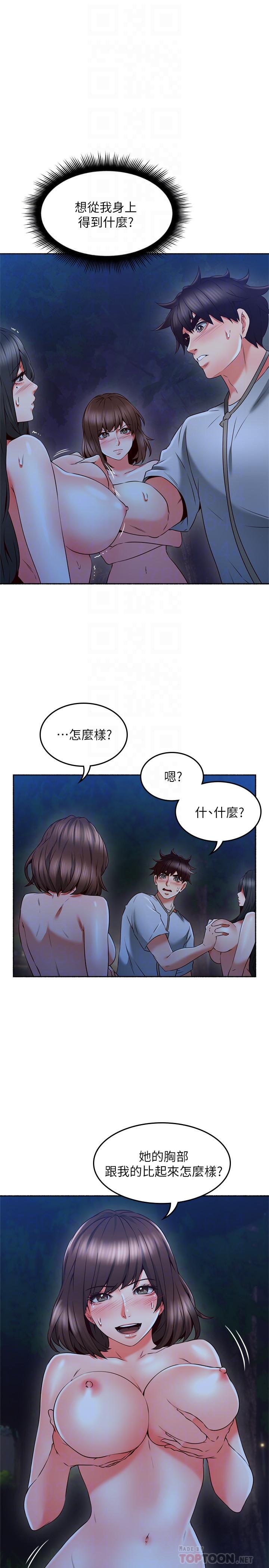 第48話-盛怒之下的錯誤決定