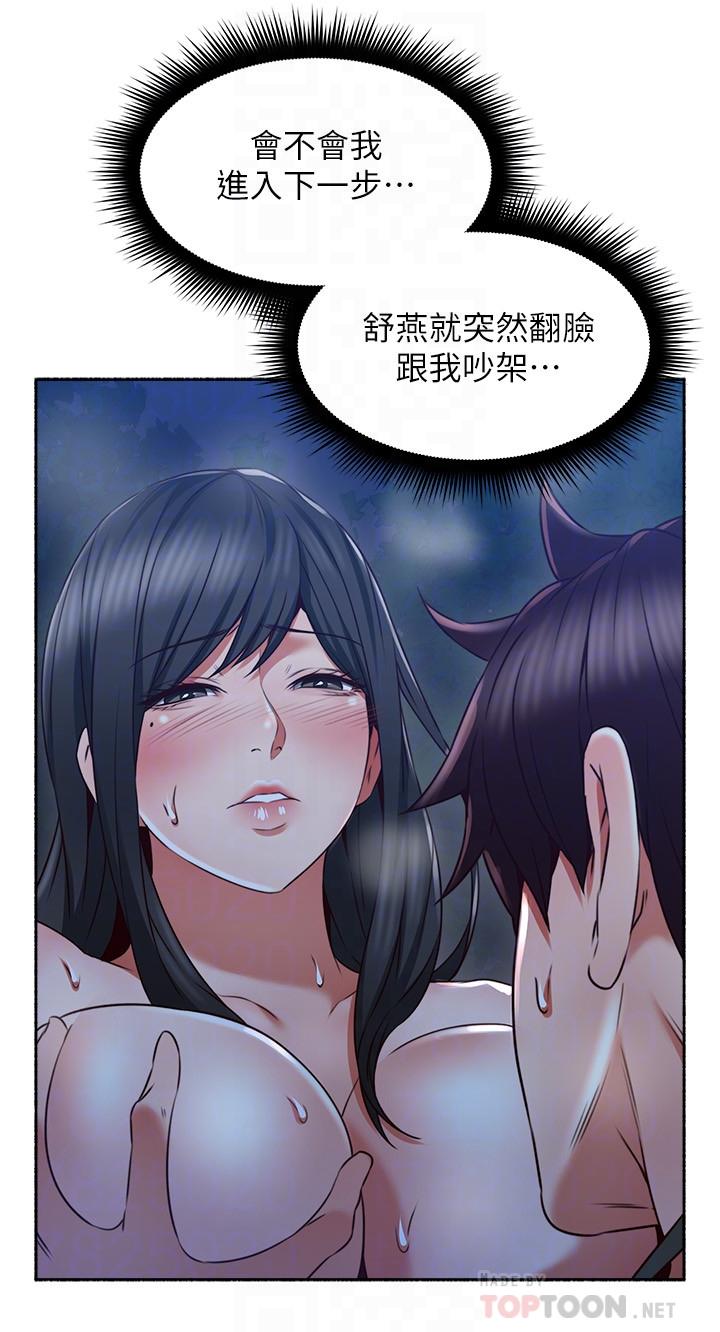 第49話-一起享用吧