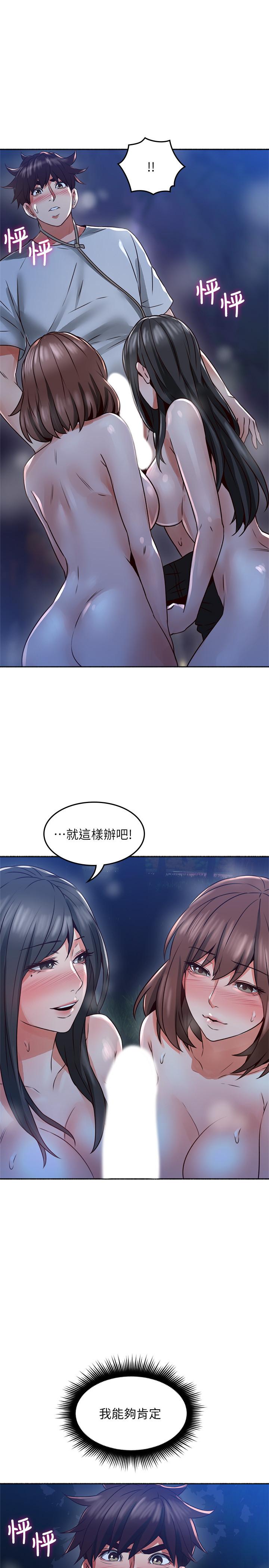 第49話-一起享用吧