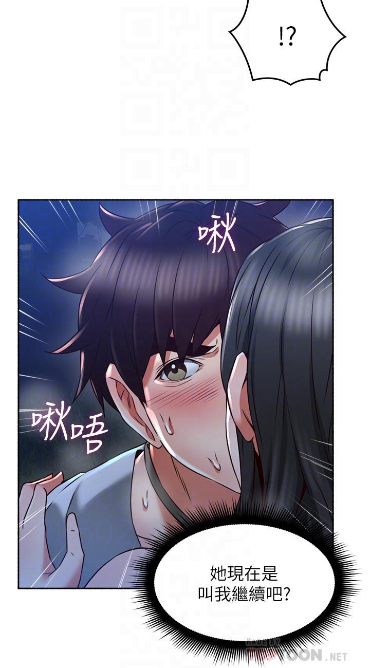 第49話-一起享用吧