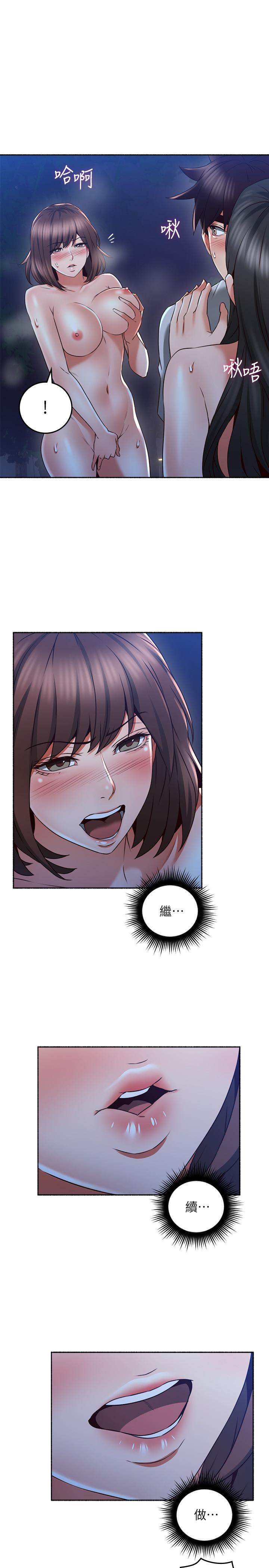 第49話-一起享用吧