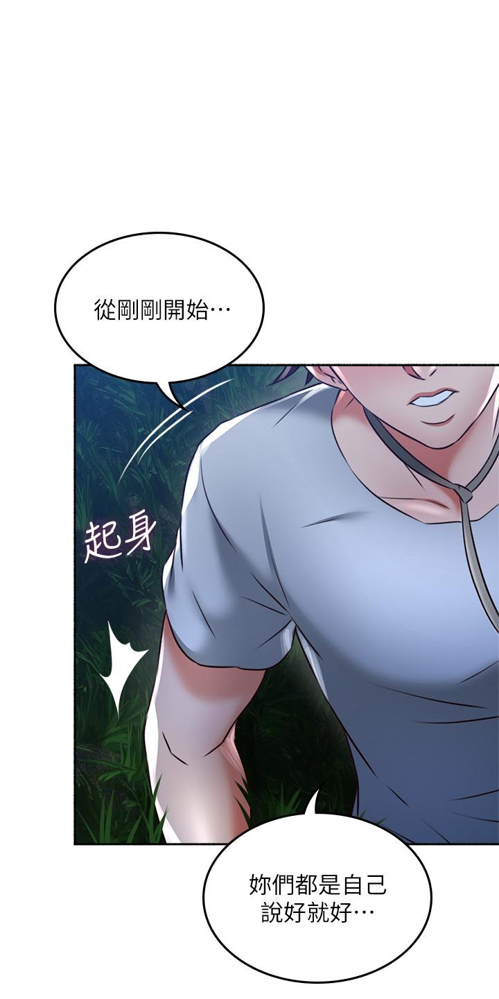 第51話-他們怎麼做的那麼自然