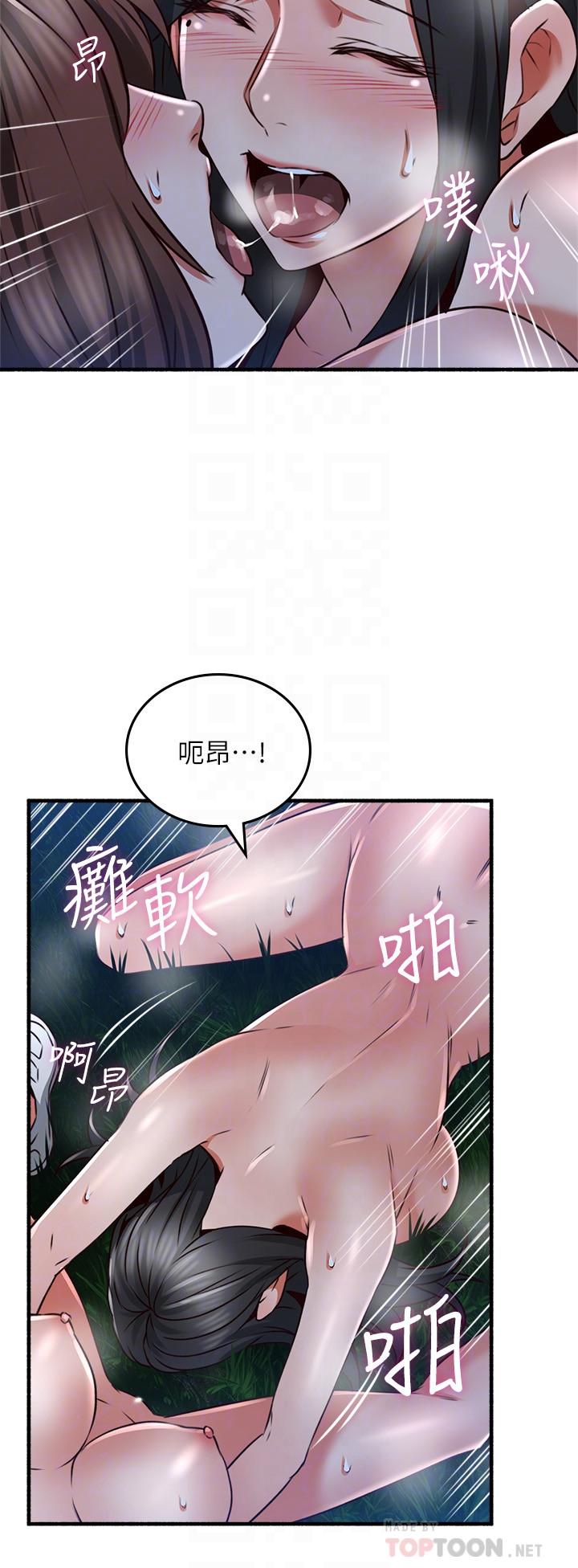 第52話-慾火持續燃燒