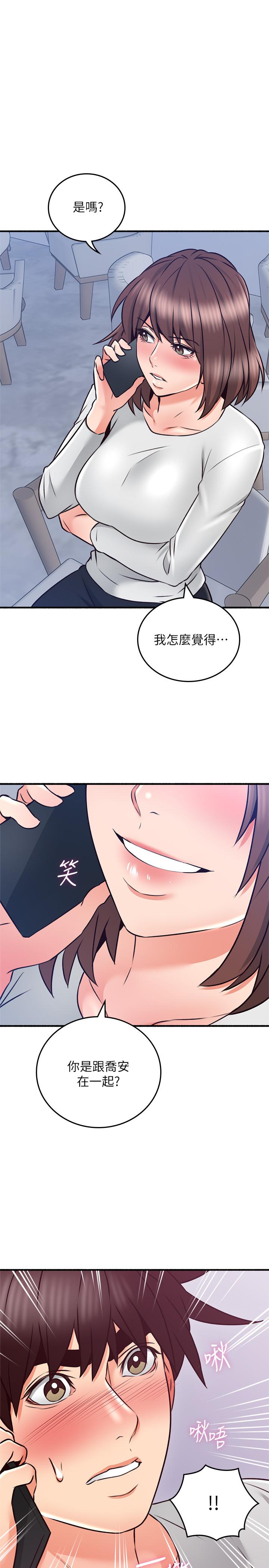 第53話-喬安忍不住貪求