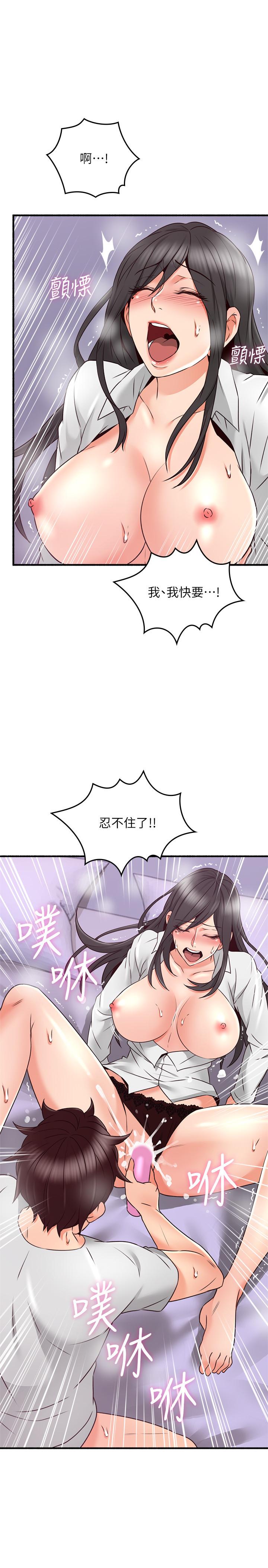 第53話-喬安忍不住貪求