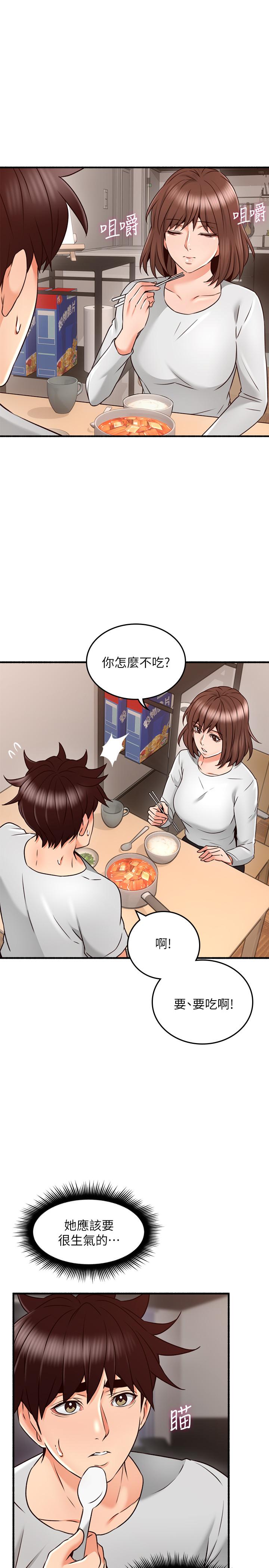 第56話-放著性感的老婆不碰