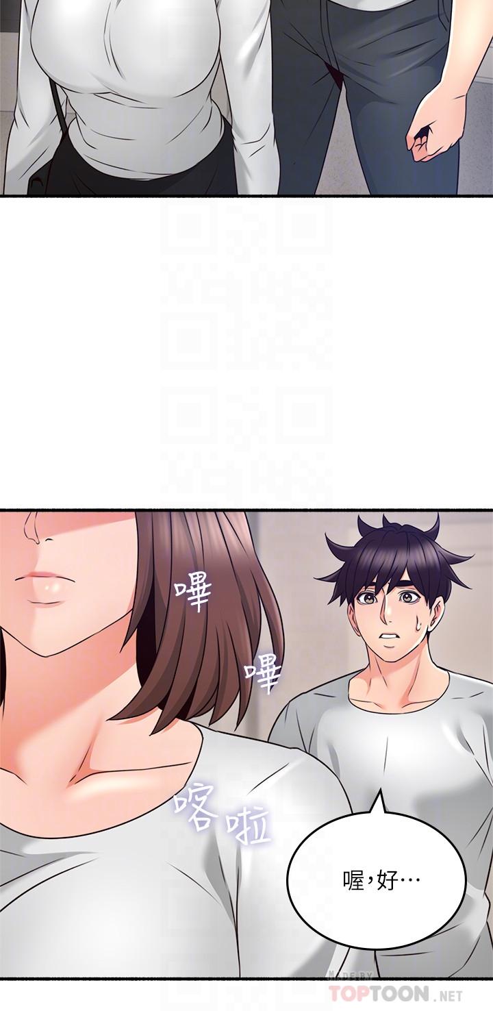 第56話-放著性感的老婆不碰