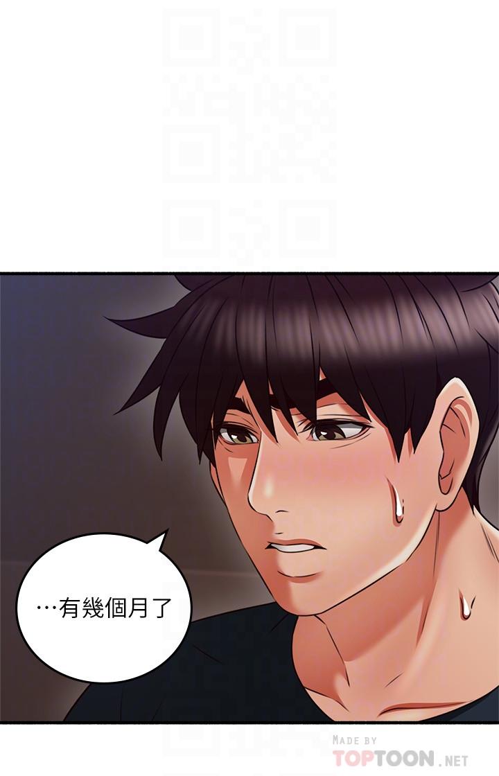 第56話-放著性感的老婆不碰