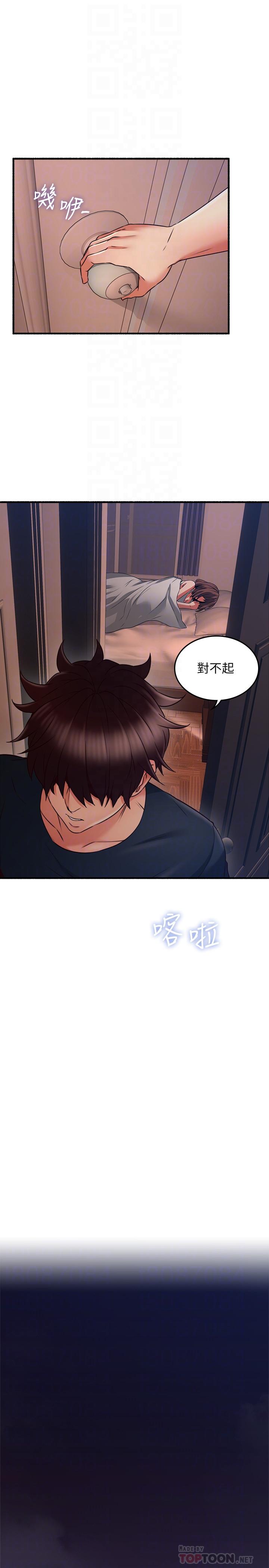 第57話-選擇快樂還是道德