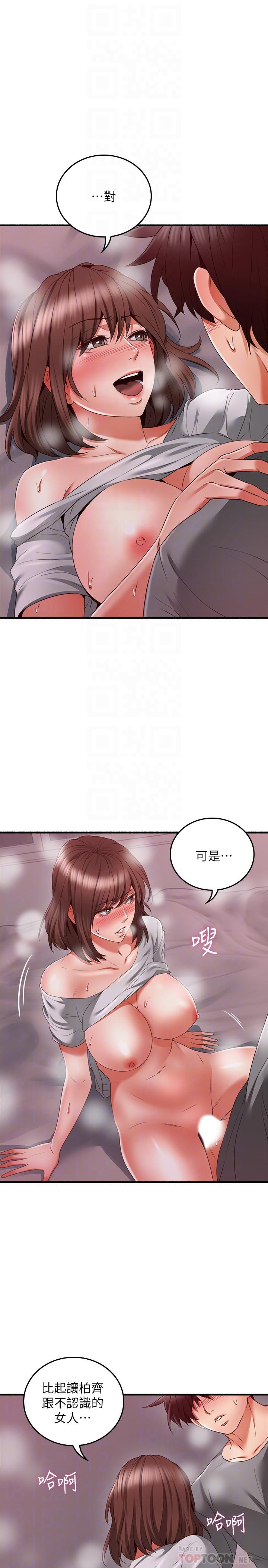 第59話-以為永無止境的極樂時光