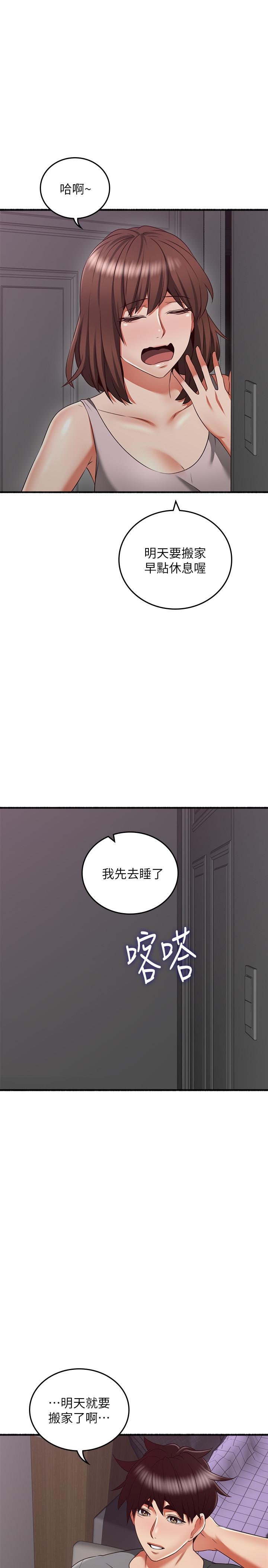 最終話-鄰居人妻