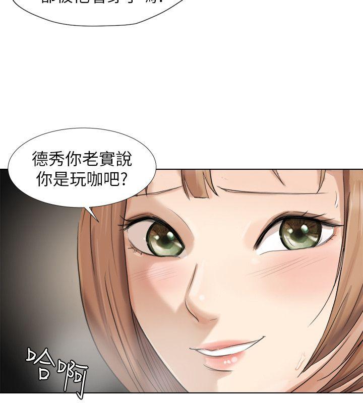 第14话-监视器