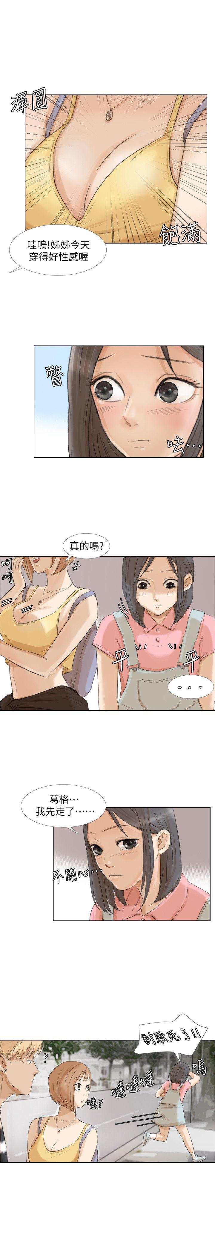 第15话-关上门才不吵