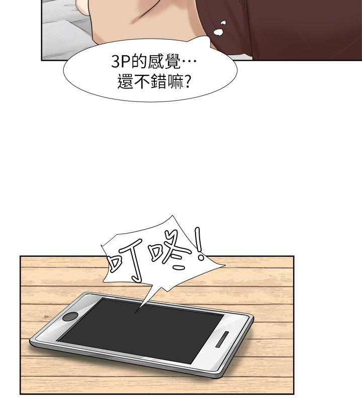 第23话-正式开始3P