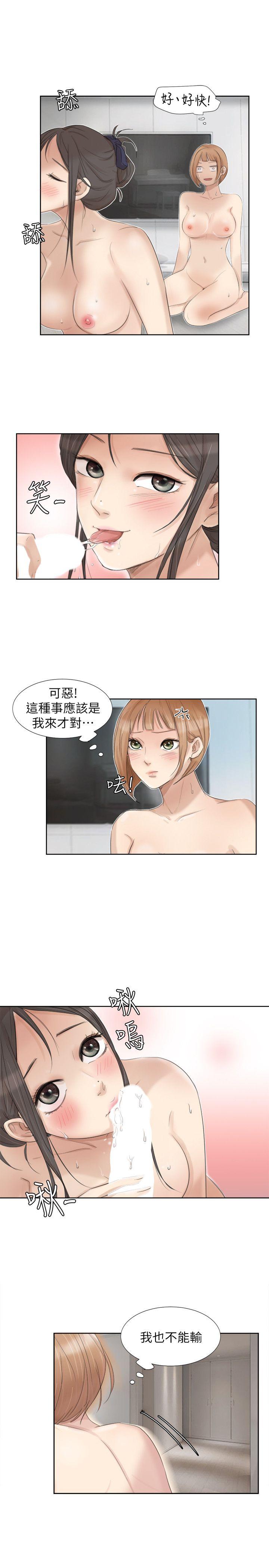 第23话-正式开始3P