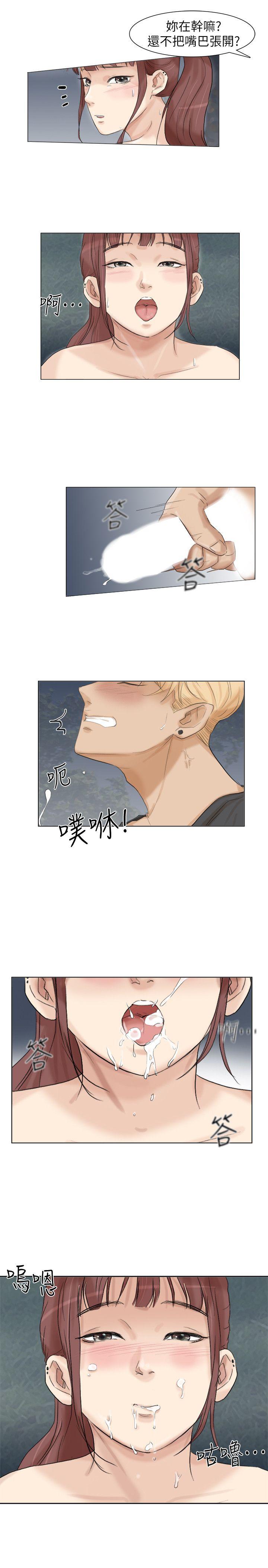 第30话-瞒着男友偷偷来