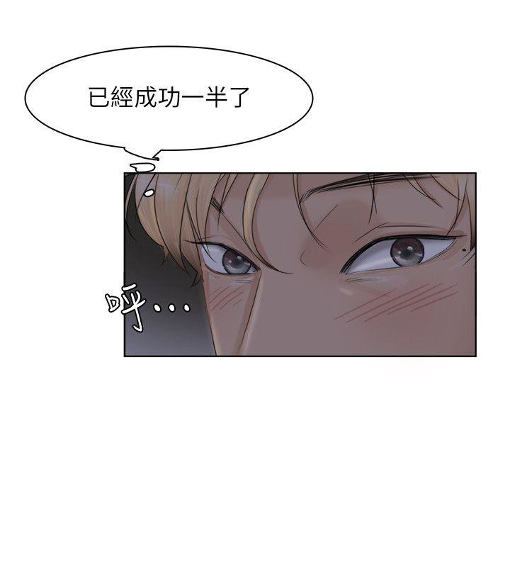 第33话-只要我们开心就好