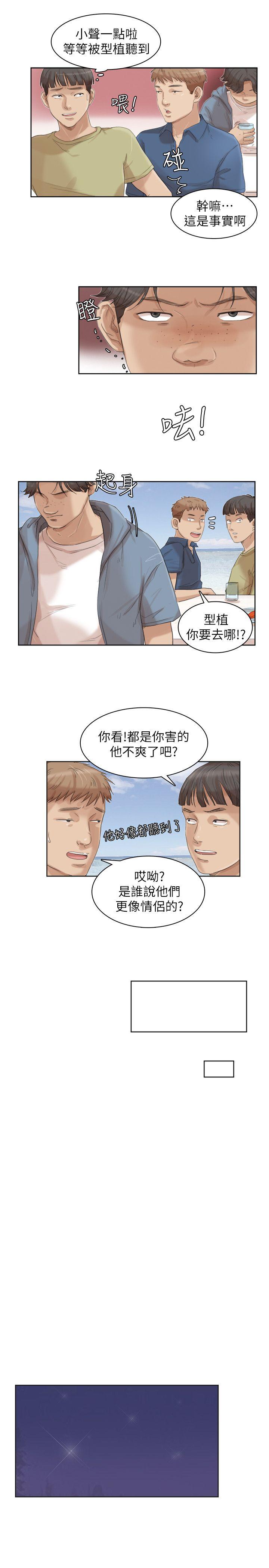 第33话-只要我们开心就好