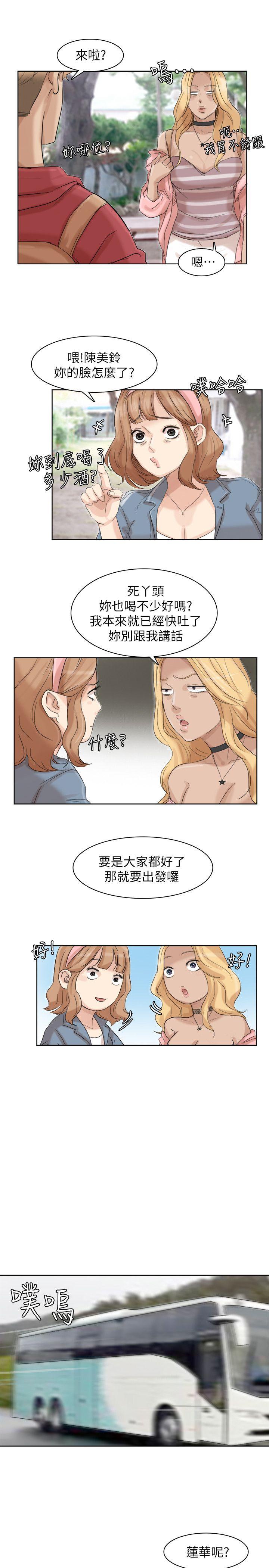 第34话-与德秀的爱爱更享受