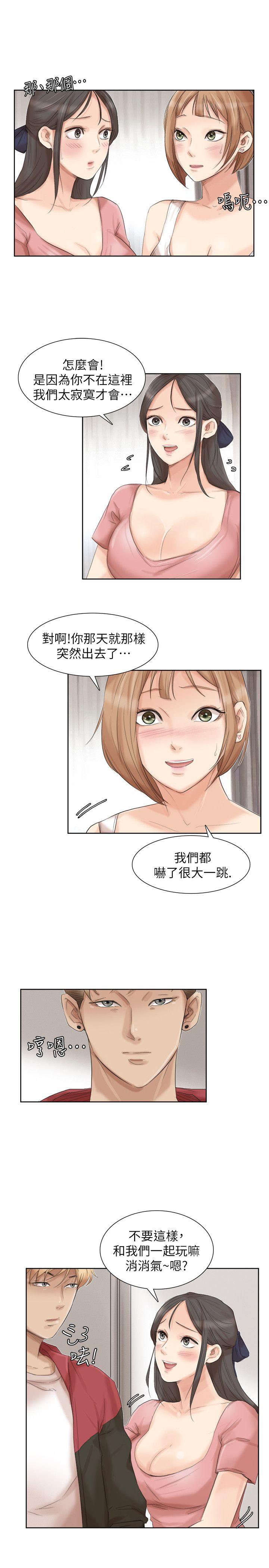第35话-太过分了吧?姊姊们