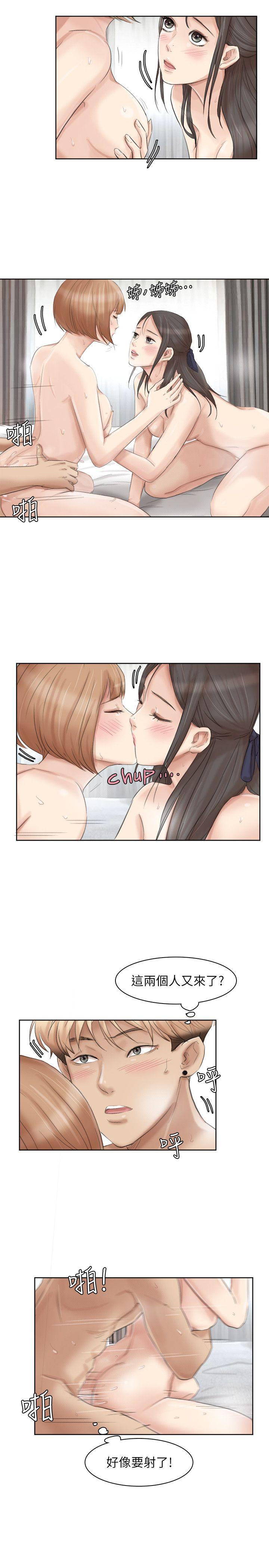 第36话-到店里找我的莲华