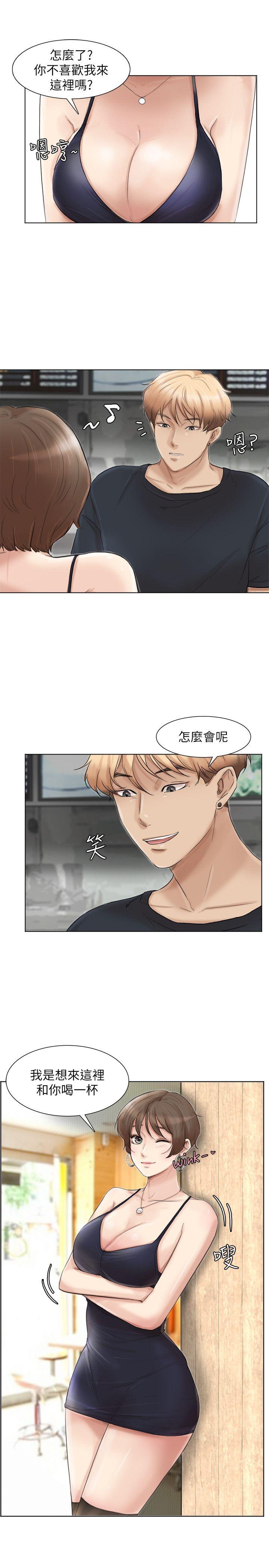 第37话-你会觉得我是个奇怪的女人吗?