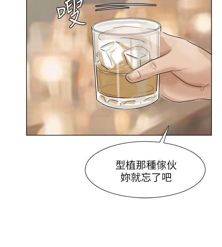 第37话-你会觉得我是个奇怪的女人吗?