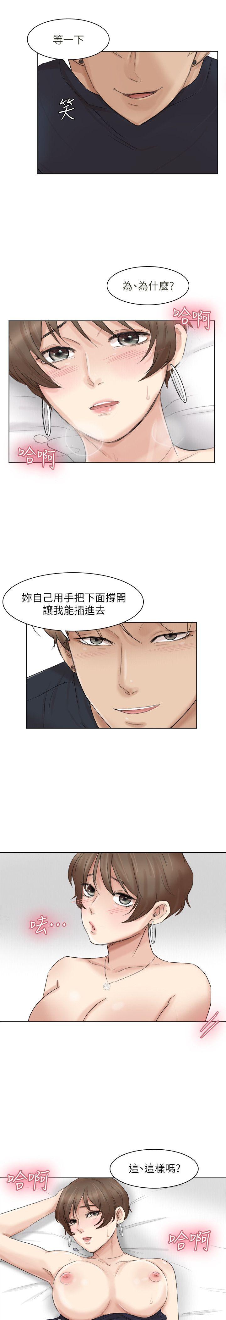 第39话-莲华妳又不是这种女人