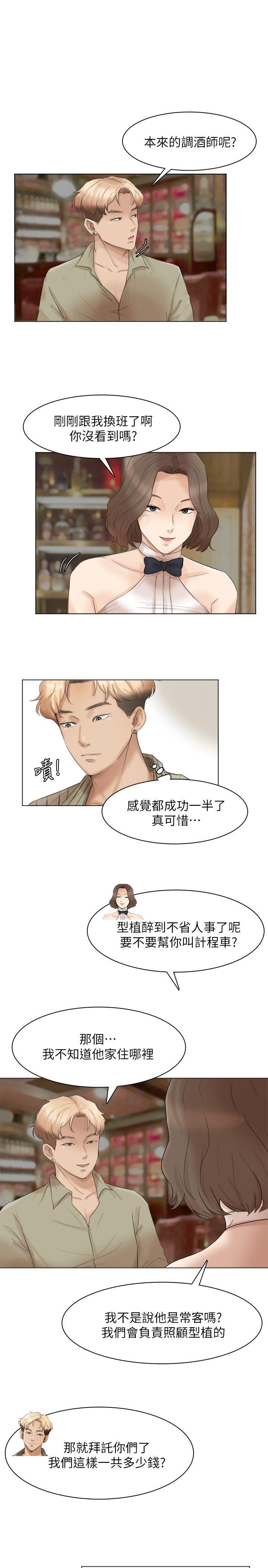 第41话-等待德秀的吧台妹