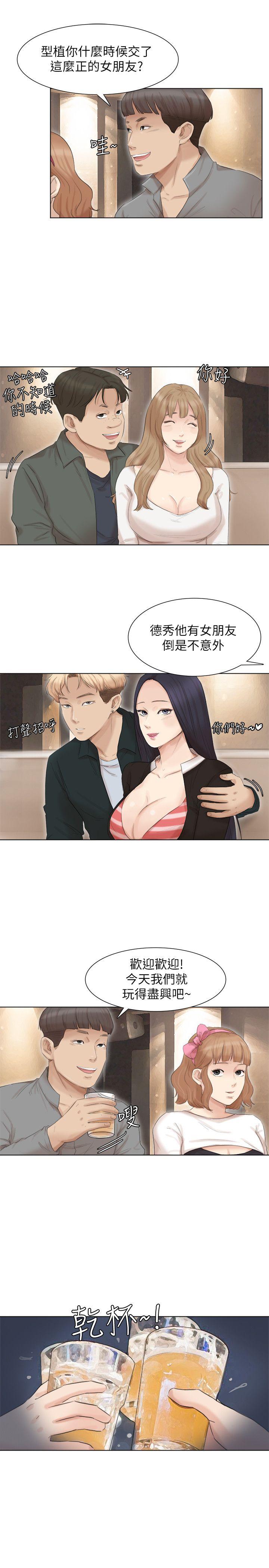 第44话-我们可是专业狐狸精