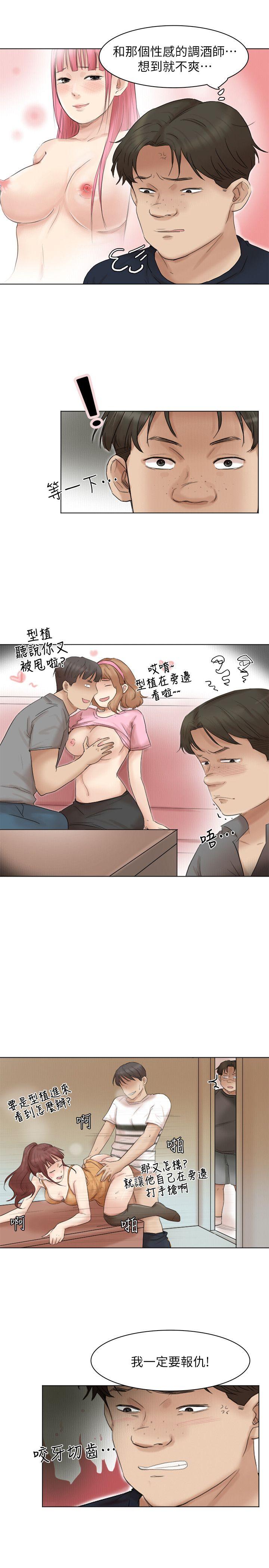 第44话-我们可是专业狐狸精