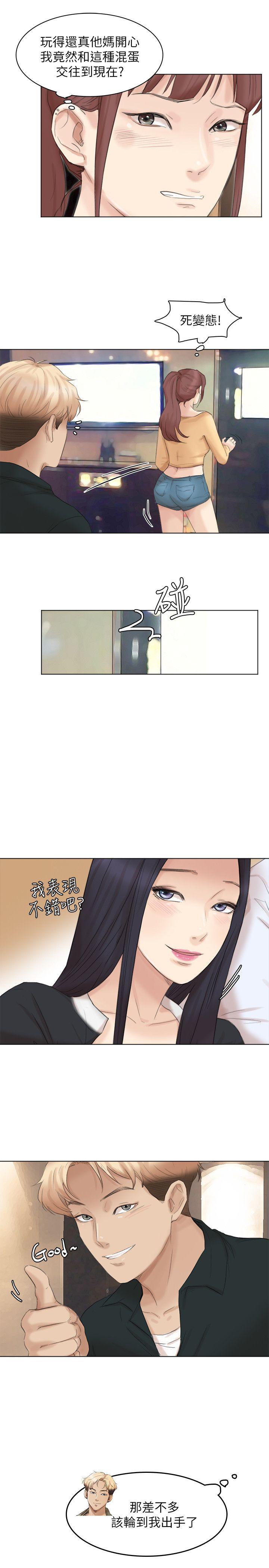 第44话-我们可是专业狐狸精