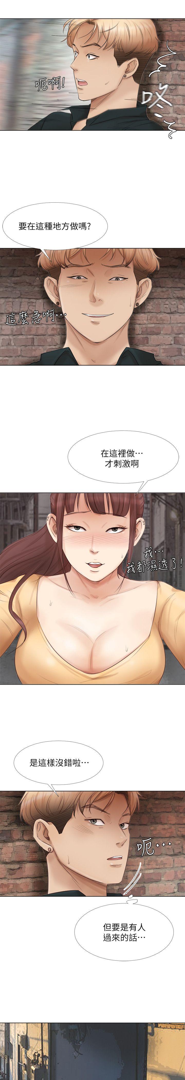 第45话-在小巷子和朋友的女人…