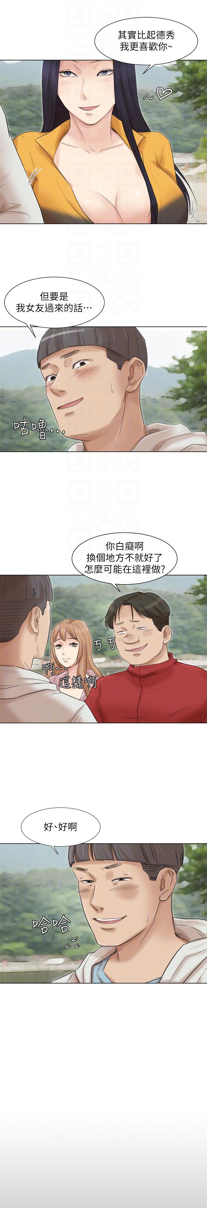 第48话-朋友的女人轻鬆到手