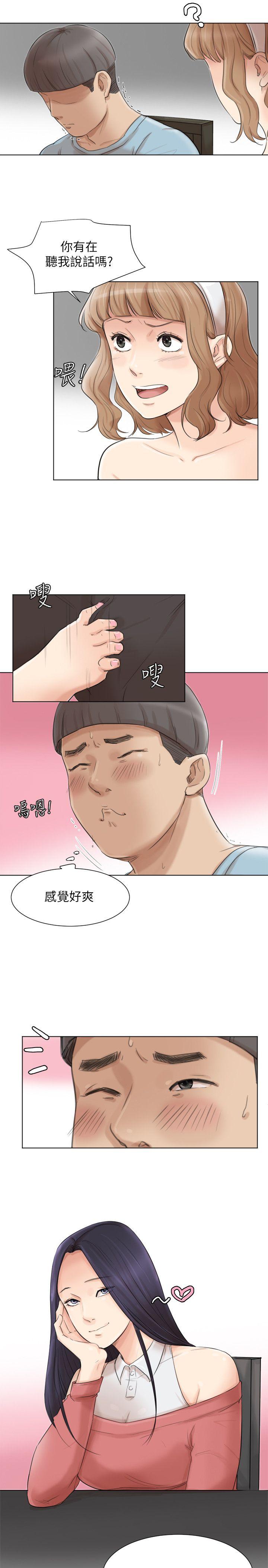 第49话-你也在耍我吗?