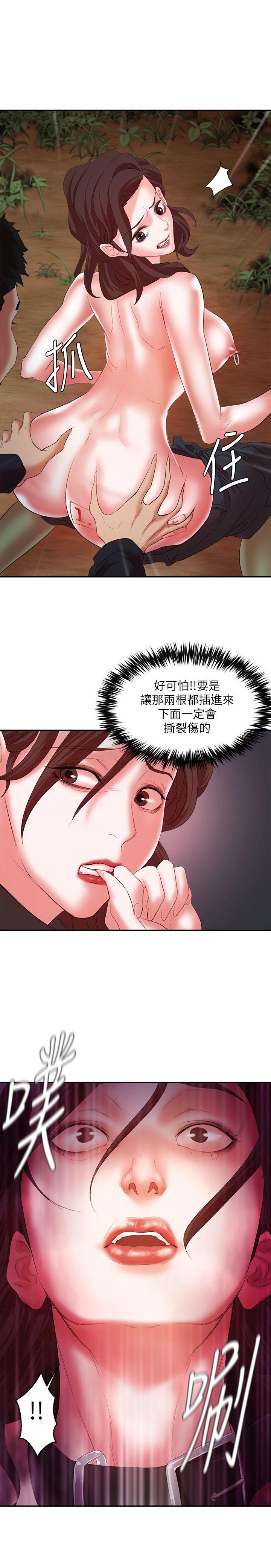第12话 - 两个洞