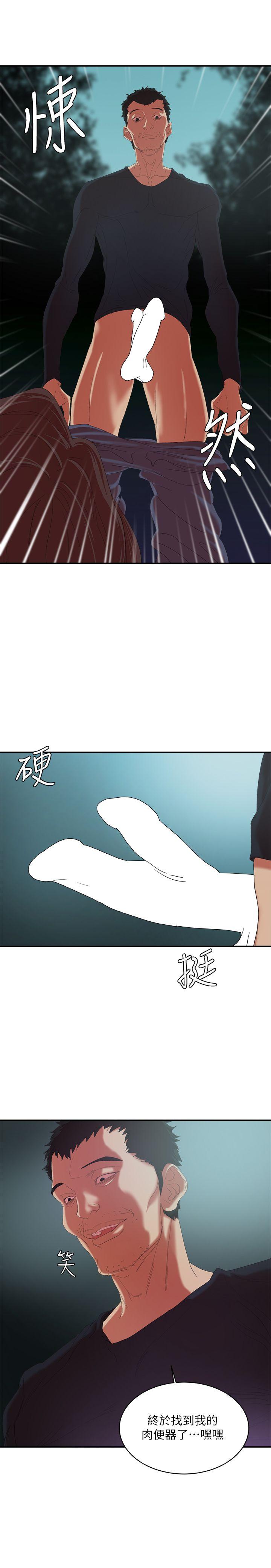 第12话 - 两个洞