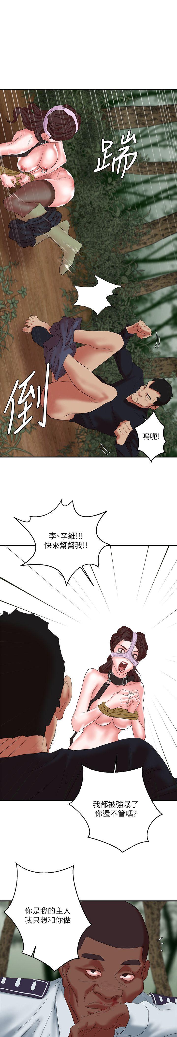 第13话 - 神秘的男子