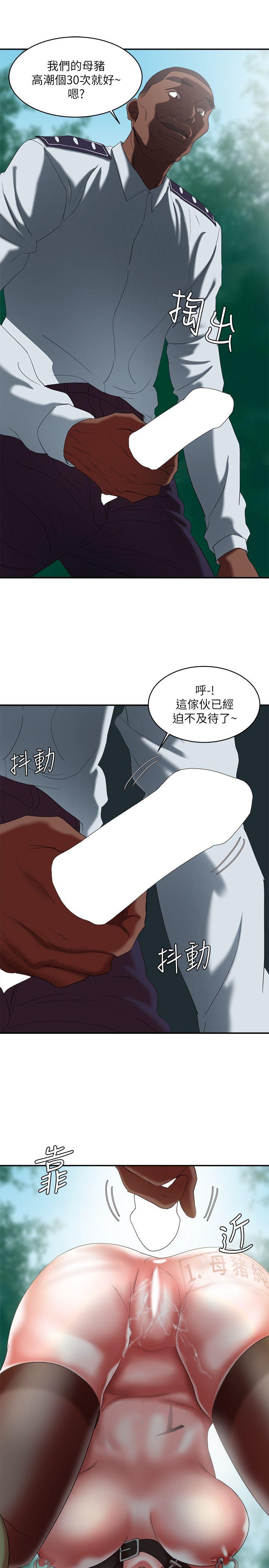 第19话 - 黑人与众不同的手技