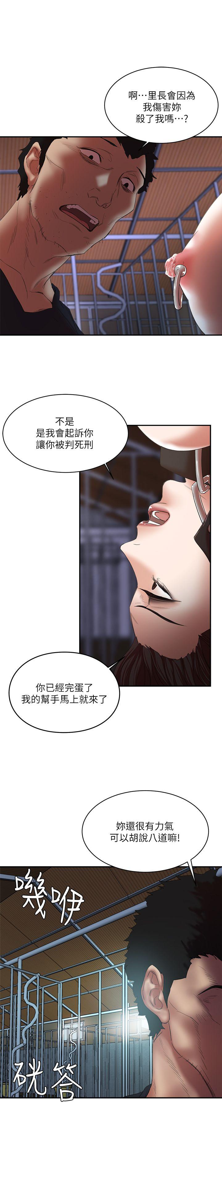 第24话-恩夏出去求援的结果