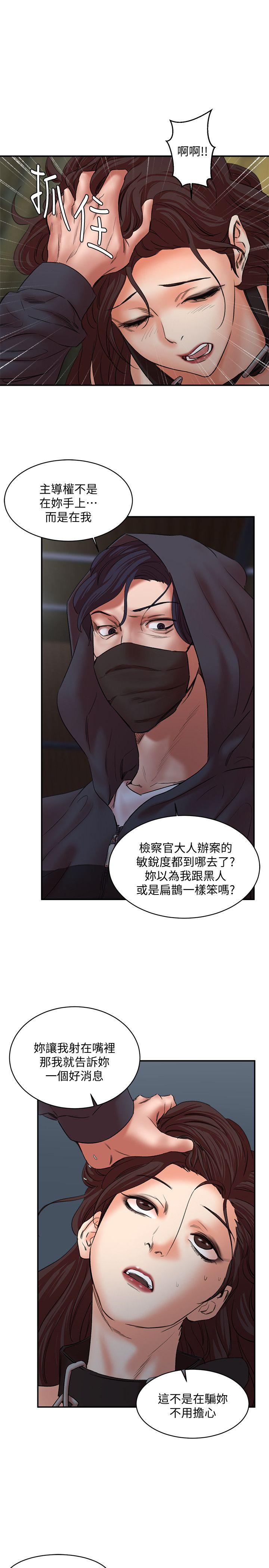第28话-我用嘴巴让你高潮