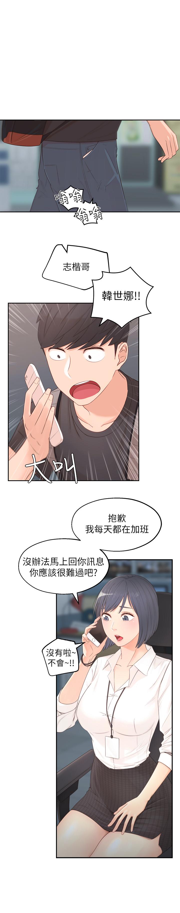 第1话-在我家全身赤裸的不速之客