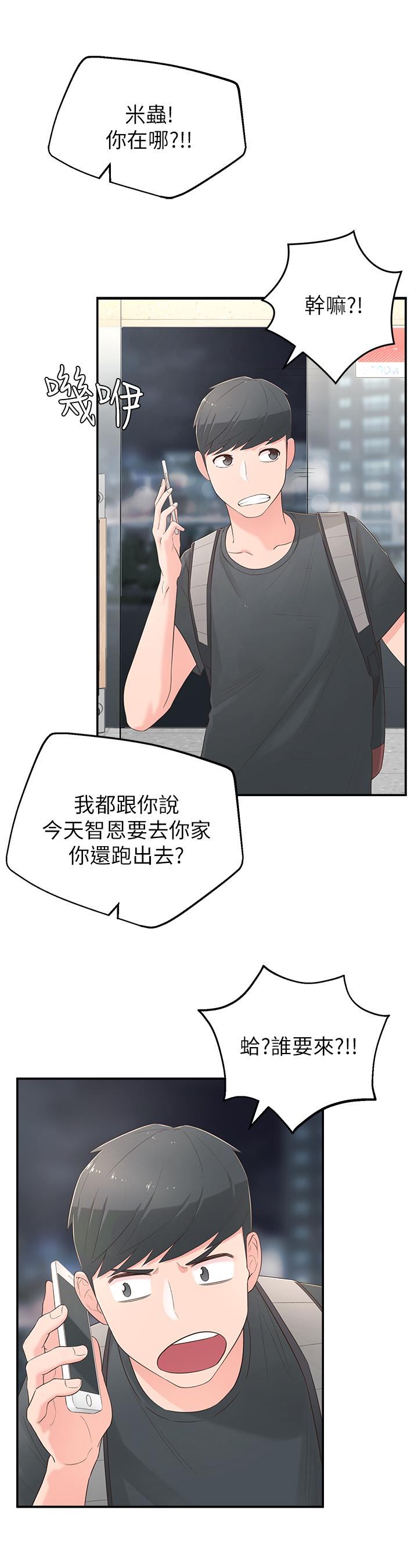 第1话-在我家全身赤裸的不速之客