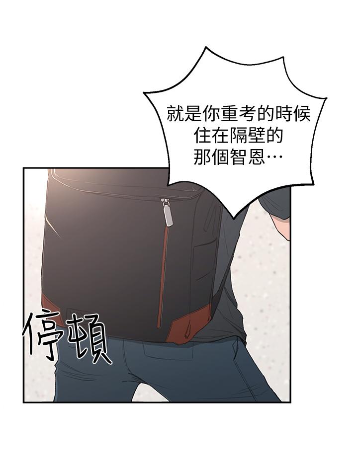 第1话-在我家全身赤裸的不速之客