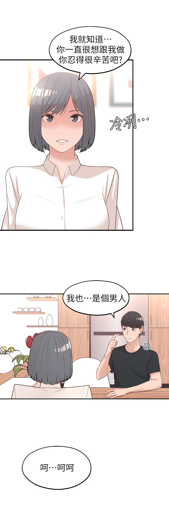 第2话-我今天不用回家