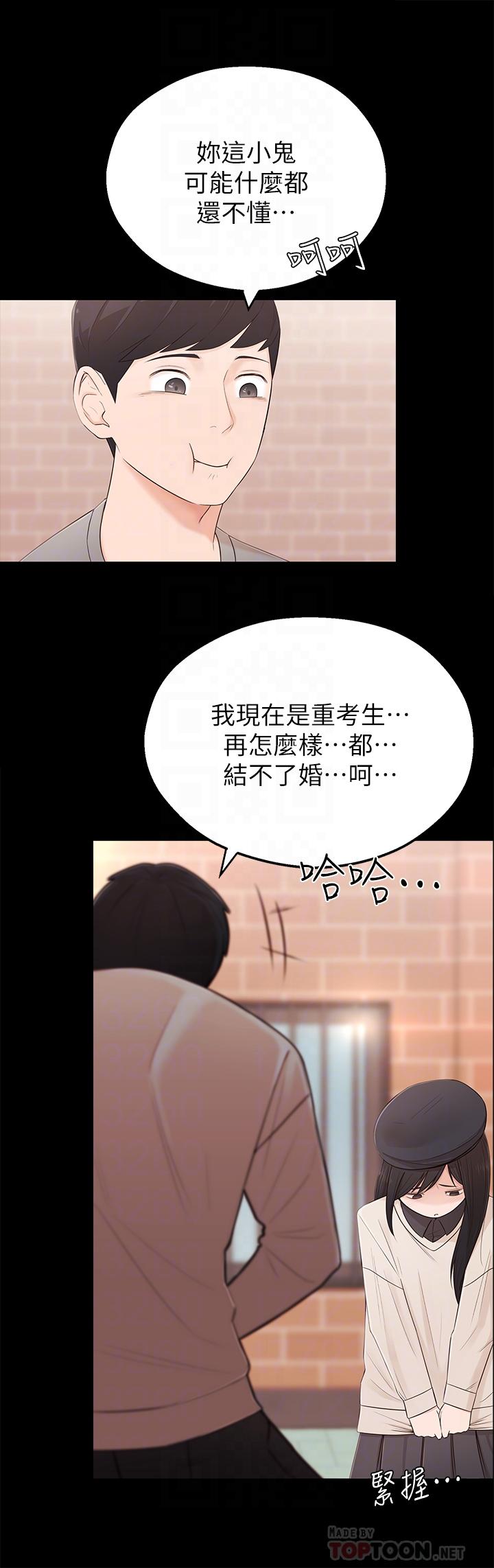 第2话-我今天不用回家