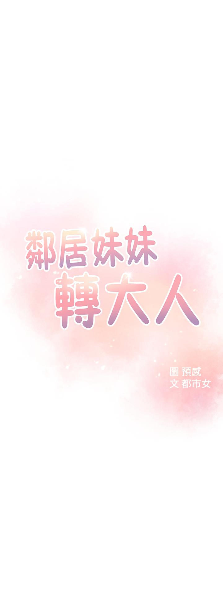第3话-直接插进来吧